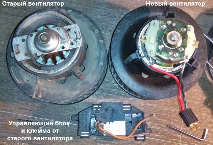 Переброска проводов и управляющего блока между старым и новым вентиляторами отопителя Volkswagen Passat B6 2005-2010