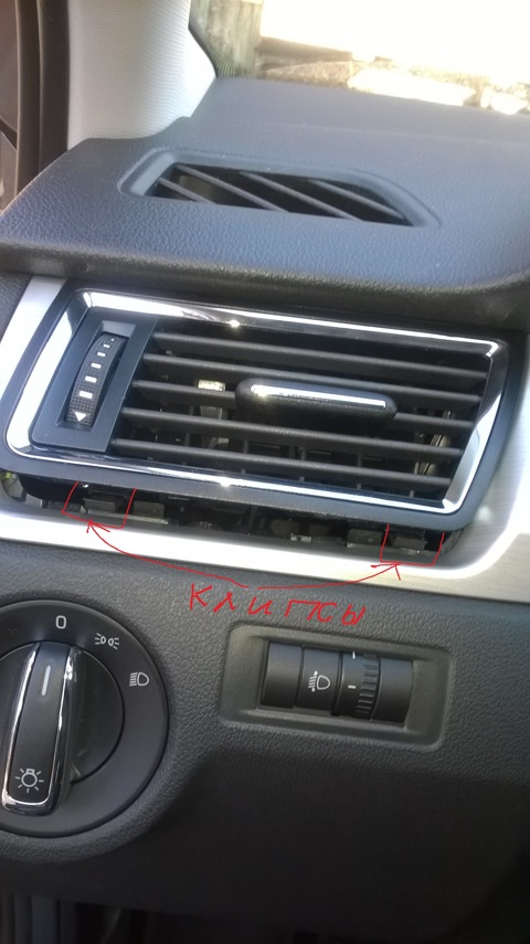 Клипсы, которые удерживают дефлектор Skoda Rapid