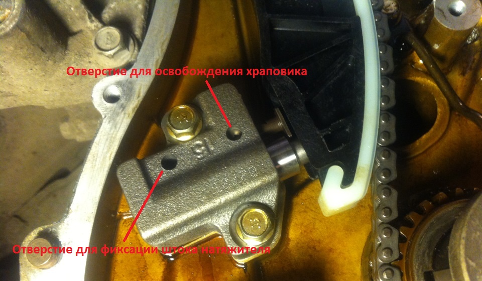 Отверстия в натяжителе цепи ГРМ двигателя 4B12 Peugeot 4007